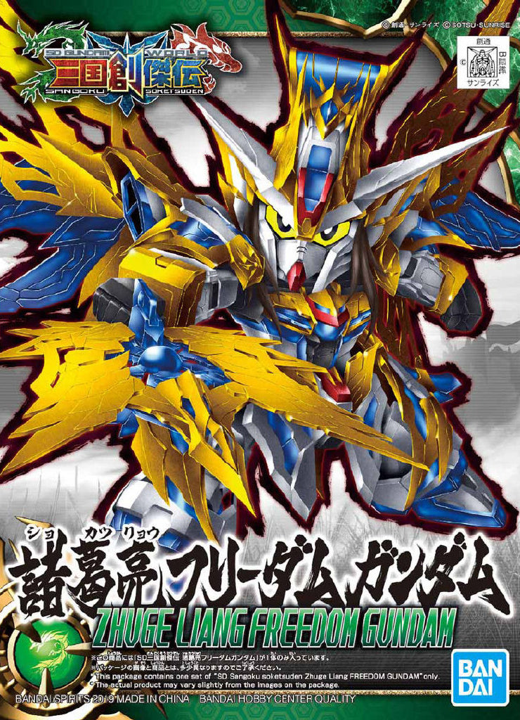 Load image into Gallery viewer, SD Gundam - Sangoku Soketsuden: Zhuge Liang Freedom Gundam
