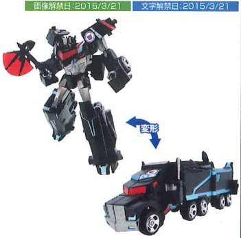 Transformers Adventure - TAV-13 Nemesis