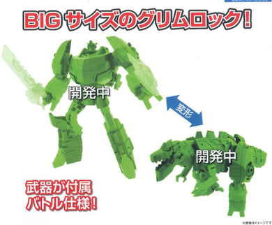 Transformers Adventure - TAV-30 Battle Grimlock
