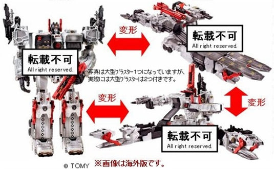 TG23 - Metroplex (Takara)