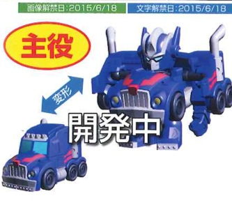 Q Transformers - QT23 Optimus Prime