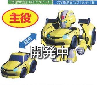 Q Transformers - QT24 Bumblebee