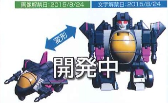 Q Transformers - QT30 Skywarp