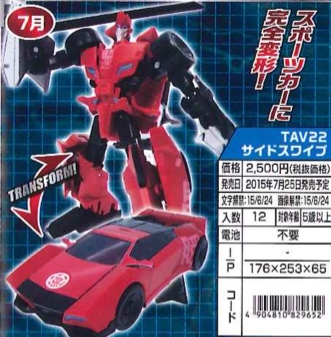 Transformers Adventure - TAV-22 Sideswipe