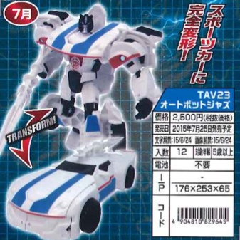 Transformers Adventure - TAV-23 Jazz