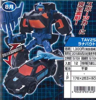 Transformers Adventure - TAV-25 Runabout