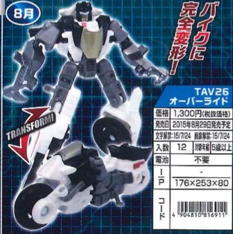 Transformers Adventure - TAV-26 Overdrive