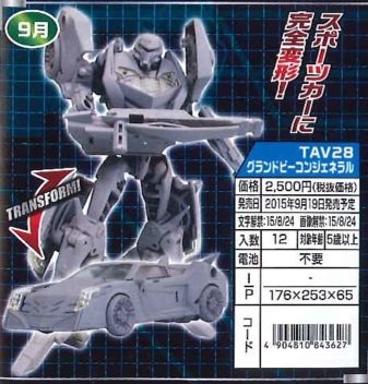 Transformers Adventure - TAV-28 Grand Vehicon General