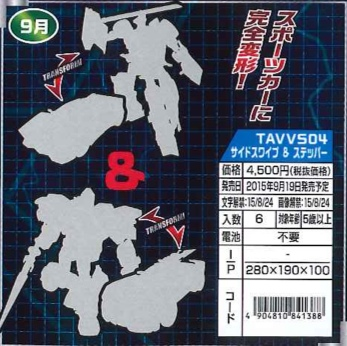 Transformers Adventure - TAVVS - 04 Sideswipe & Stepper