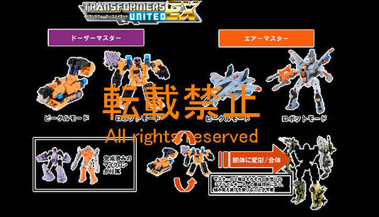 EXP-02 Dozer Master Vs. Air Master