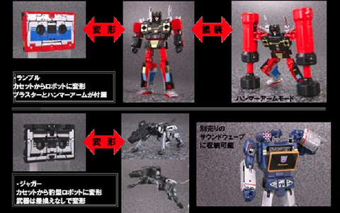 Load image into Gallery viewer, MP-15 - Masterpiece Rumble and Ravage (Reissue)
