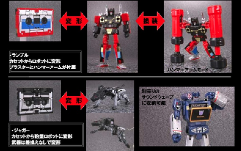 MP-15 - Masterpiece Rumble and Ravage - 2nd Run