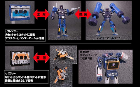 MP-16 Masterpiece Frenzy and Buzzsaw