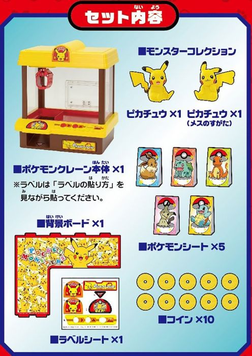 Load image into Gallery viewer, Takara - Pokemon Moncolle: Pikachu Crane Catcher
