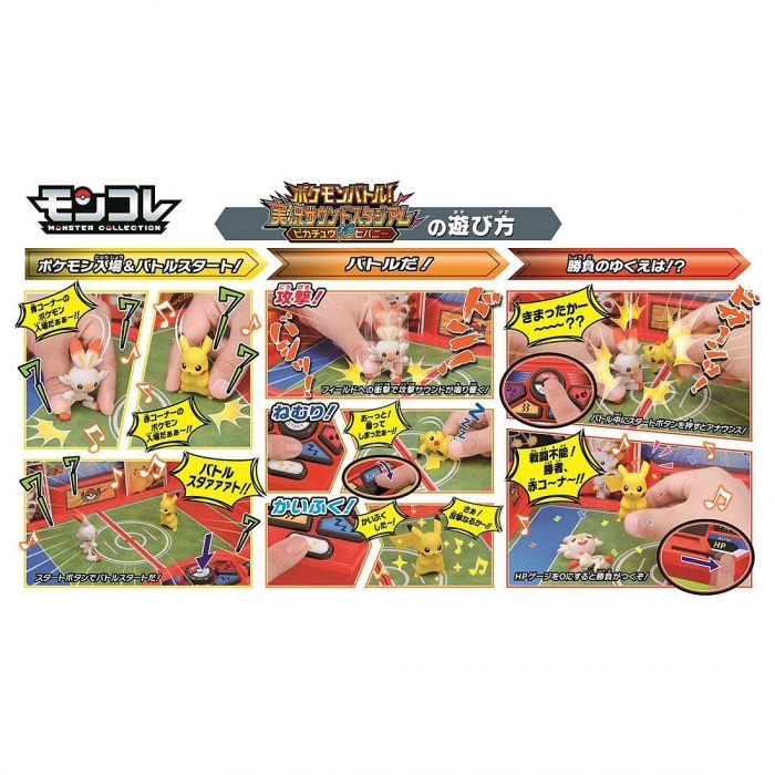 Load image into Gallery viewer, Takara - Pokemon Sound Stadium - Pikachu VS Scorbunny
